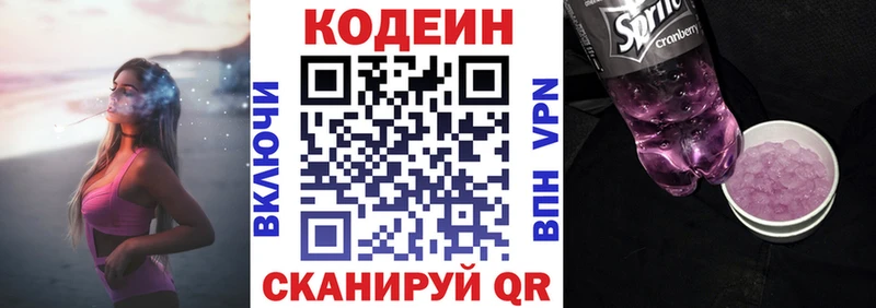 Кодеиновый сироп Lean Purple Drank  купить закладку  Железногорск-Илимский 