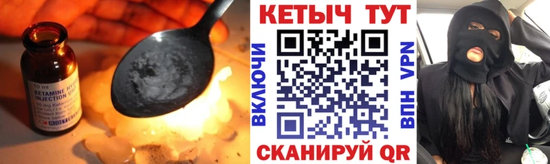КЕТАМИН ketamine  MEGA как войти  Железногорск-Илимский 