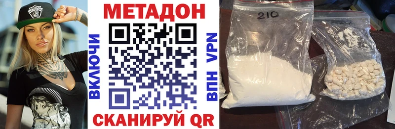 Метадон methadone  Железногорск-Илимский 
